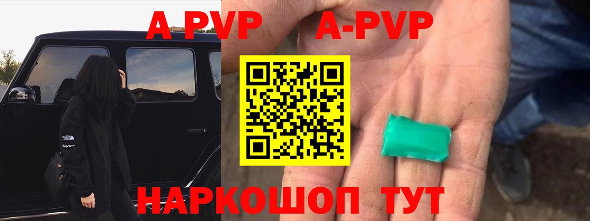 А ПВП Соль  Alfa_PVP Соль  Вход с VPN  Шарыпово 