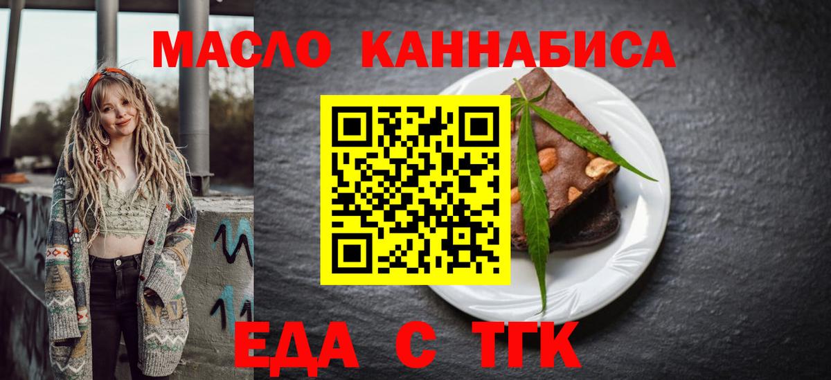 Печенье с ТГК марихуана  Вход с VPN  Шарыпово 