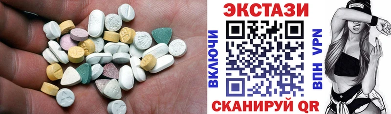 ЭКСТАЗИ 250 мг  купить наркотик  Шарыпово 