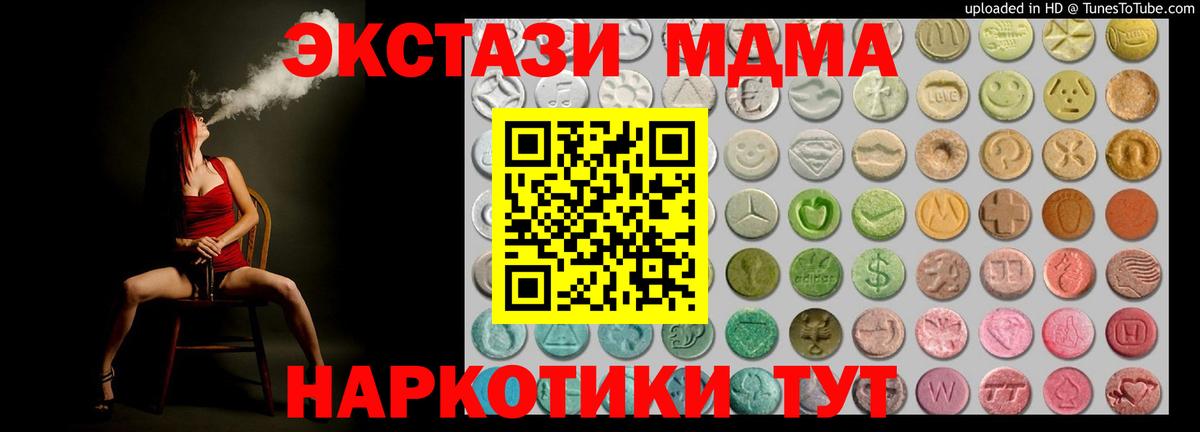 закладка  Экстази Punisher  Шарыпово  Вход с VPN  ЭКСТАЗИ VHQ  Экстази 