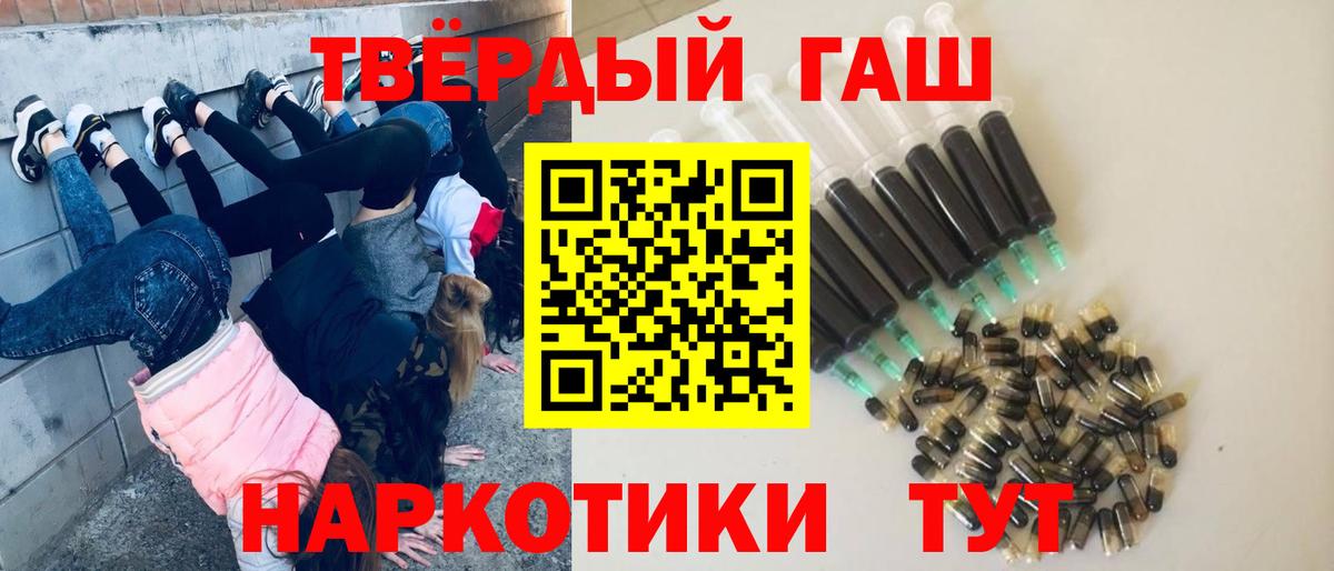 ГАШИШ  ГАШ индика сатива  Шарыпово  Вход с VPN  Гашиш гарик 