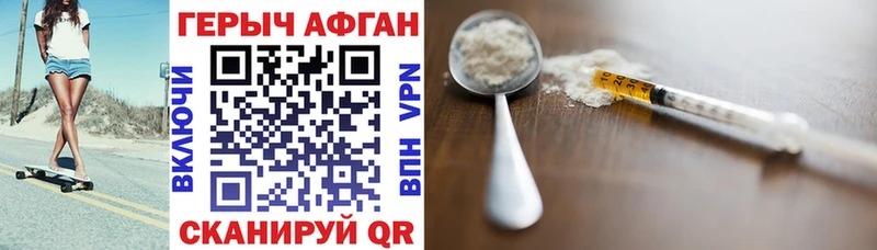 цены наркотик  Шарыпово  shop Telegram  Героин хмурый 