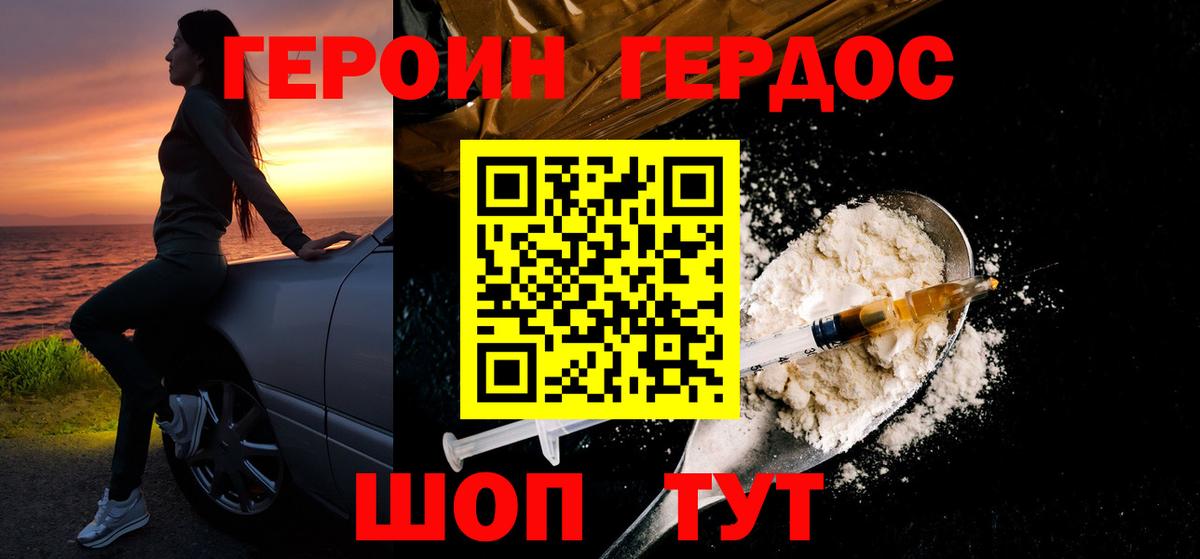Героин  Вход с VPN  Шарыпово  Героин хмурый 