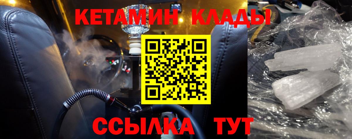 Кетамин VHQ  КЕТАМИН VHQ  Вход с VPN  Шарыпово 