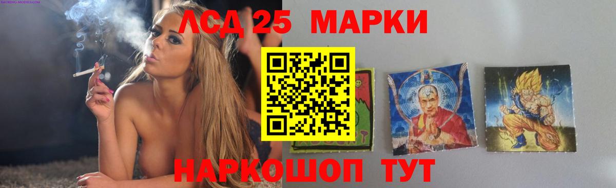 LSD-25 экстази кислота  LSD-25 экстази  Вход с VPN  Шарыпово  LSD-25 экстази кислота 