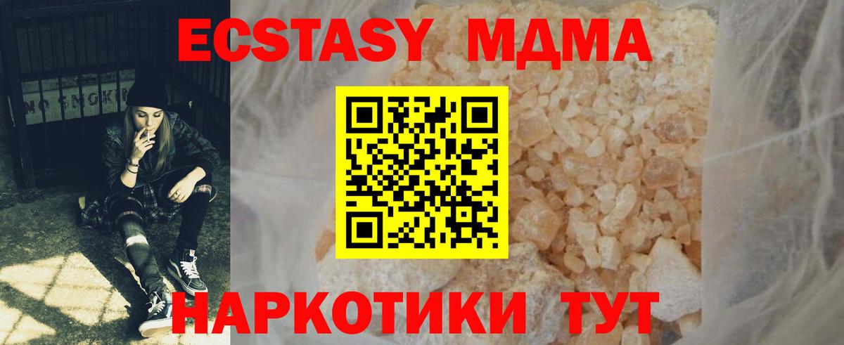 Шарыпово  MDMA VHQ  Вход с VPN 