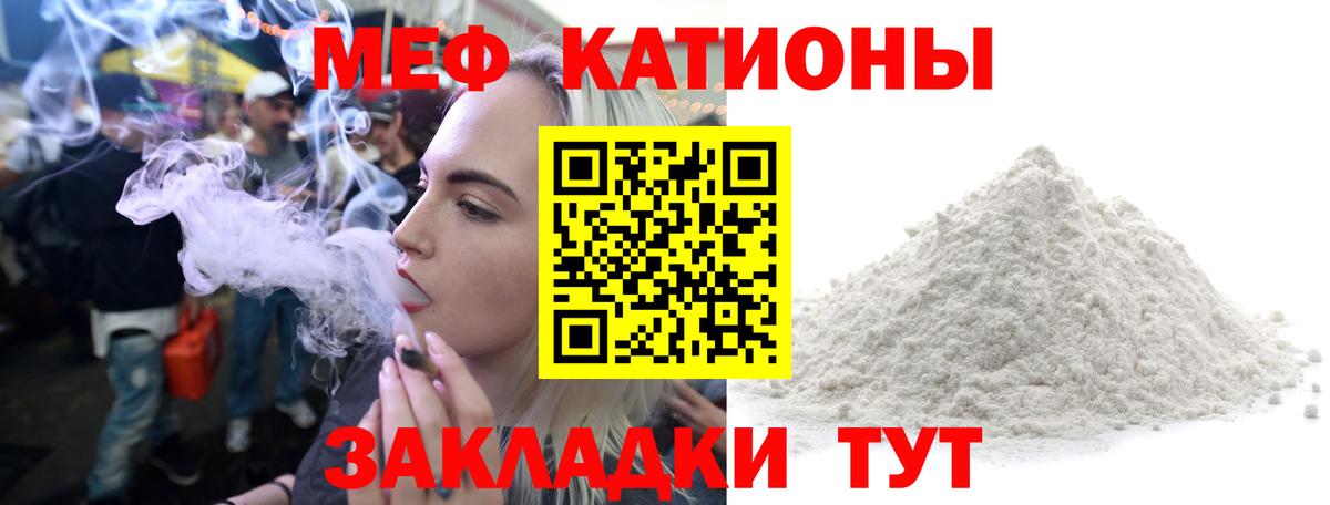 Меф  Меф 4 MMC  Шарыпово  Вход с VPN  Мефедрон  МЕФ мяу мяу 