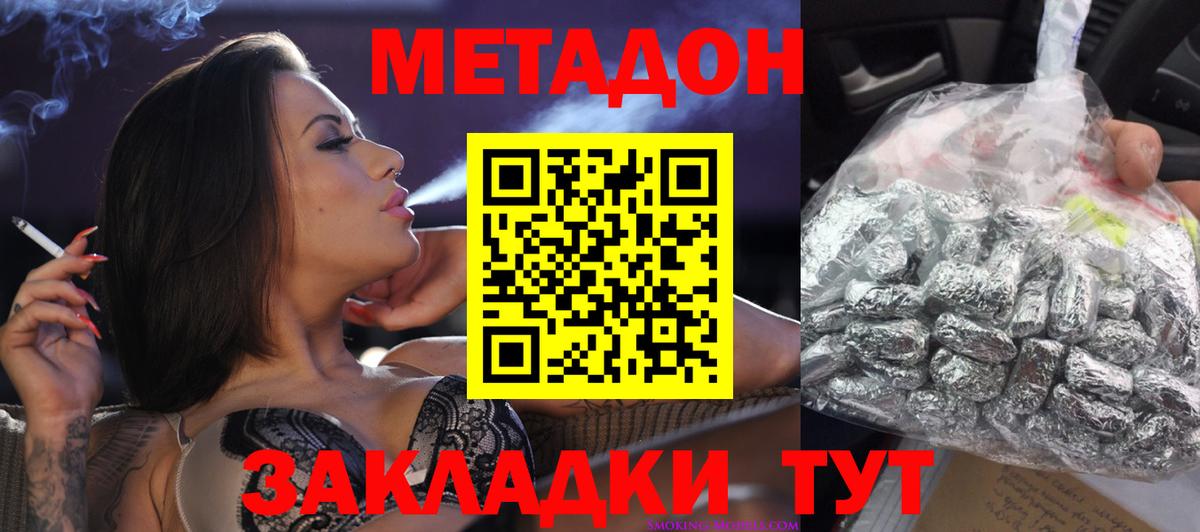 Метадон кристалл Шарыпово