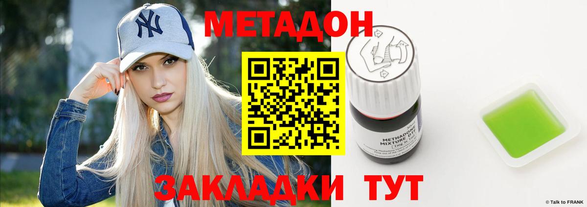 Метадон VHQ  Метадон кристалл  KRAKEN сайт  Шарыпово  Вход с VPN 