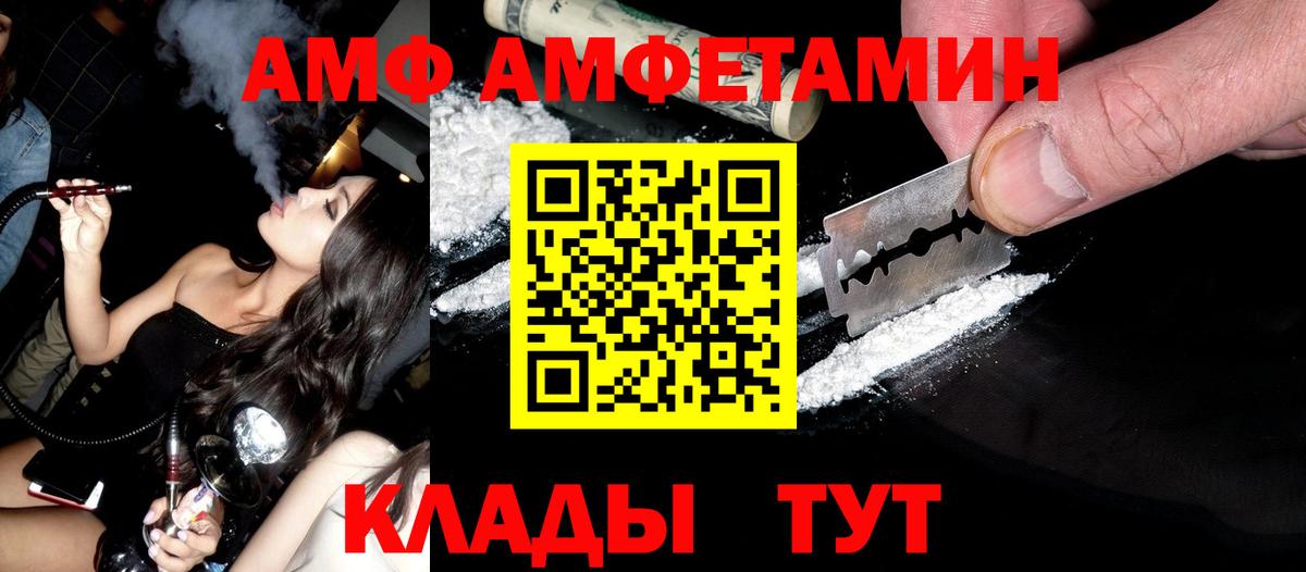 Шарыпово  МЕТАМФЕТАМИН пудра  Вход с VPN 