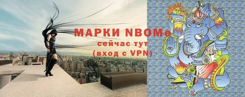 Марки NBOMe 1,8мг  blacksprut   Шарыпово 