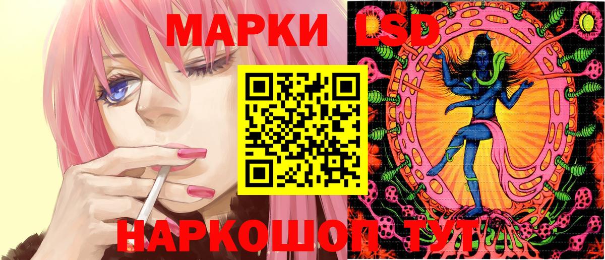 Шарыпово  Наркотические марки 1,5мг  Вход с VPN 