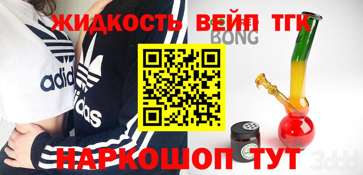 Дистиллят ТГК Wax  Вход с VPN  Шарыпово 